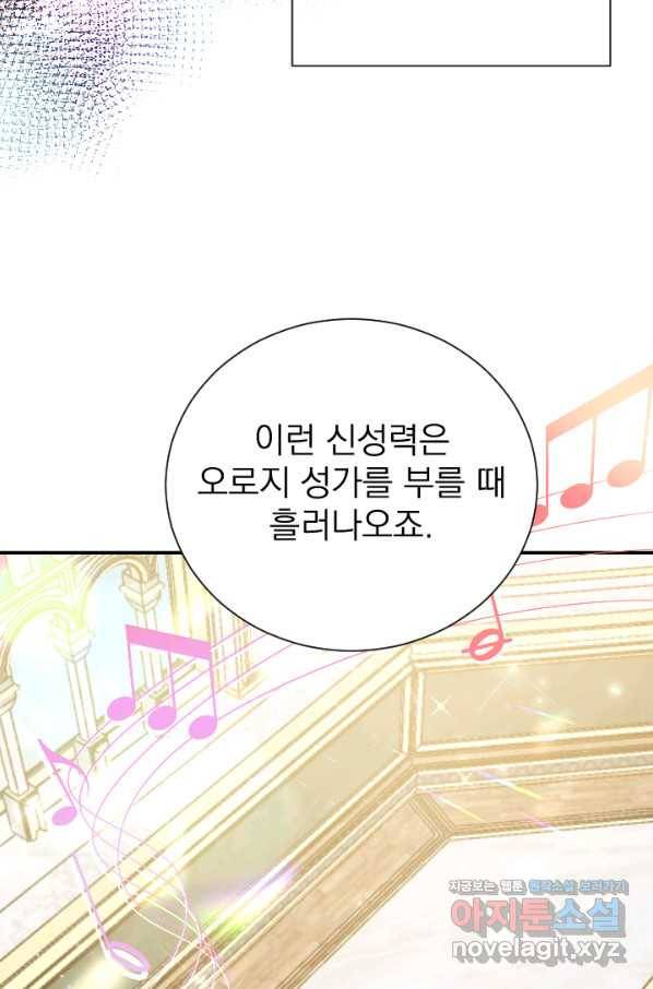 레이디 베이비 165화 22