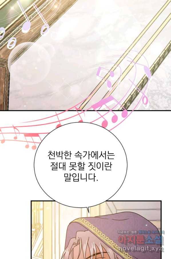레이디 베이비 165화 23