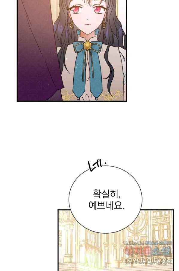 레이디 베이비 165화 25
