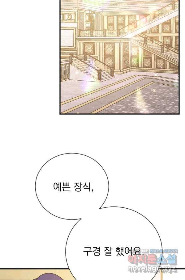 레이디 베이비 165화 26