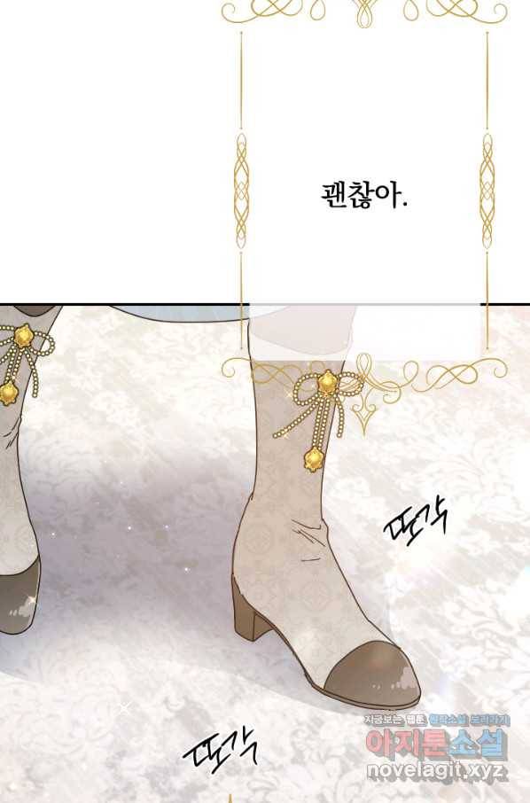 레이디 베이비 165화 29