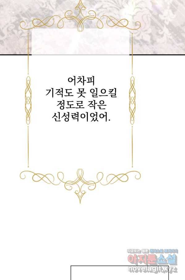 레이디 베이비 165화 30