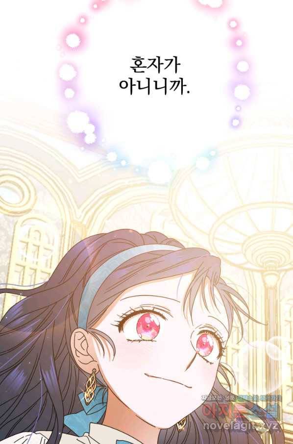 레이디 베이비 165화 32