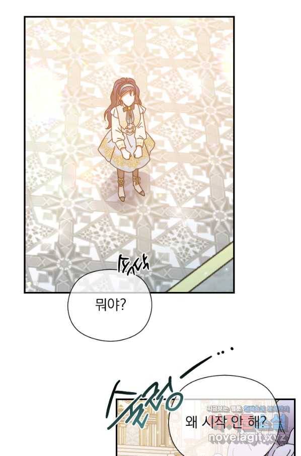 레이디 베이비 165화 35