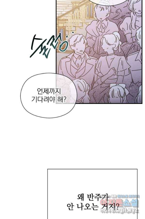 레이디 베이비 165화 36