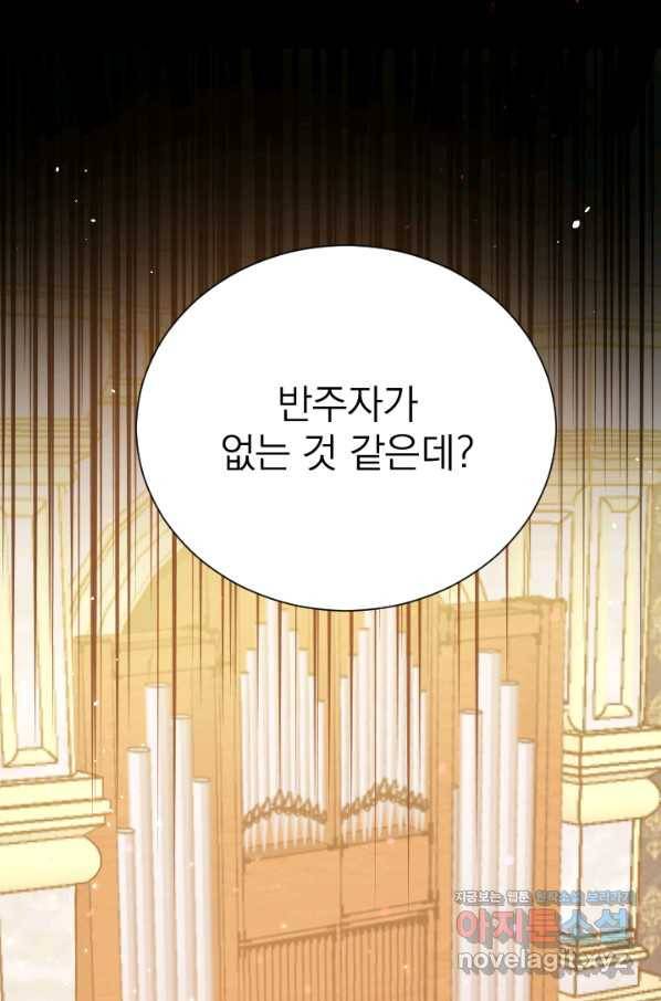 레이디 베이비 165화 38