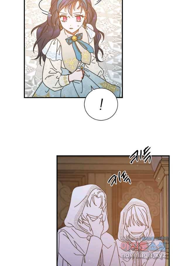 레이디 베이비 165화 40
