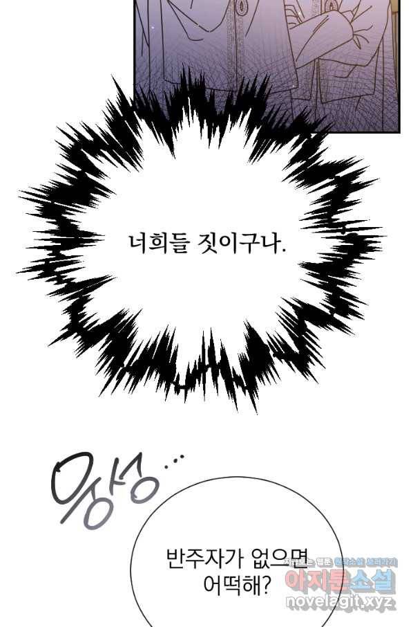 레이디 베이비 165화 41
