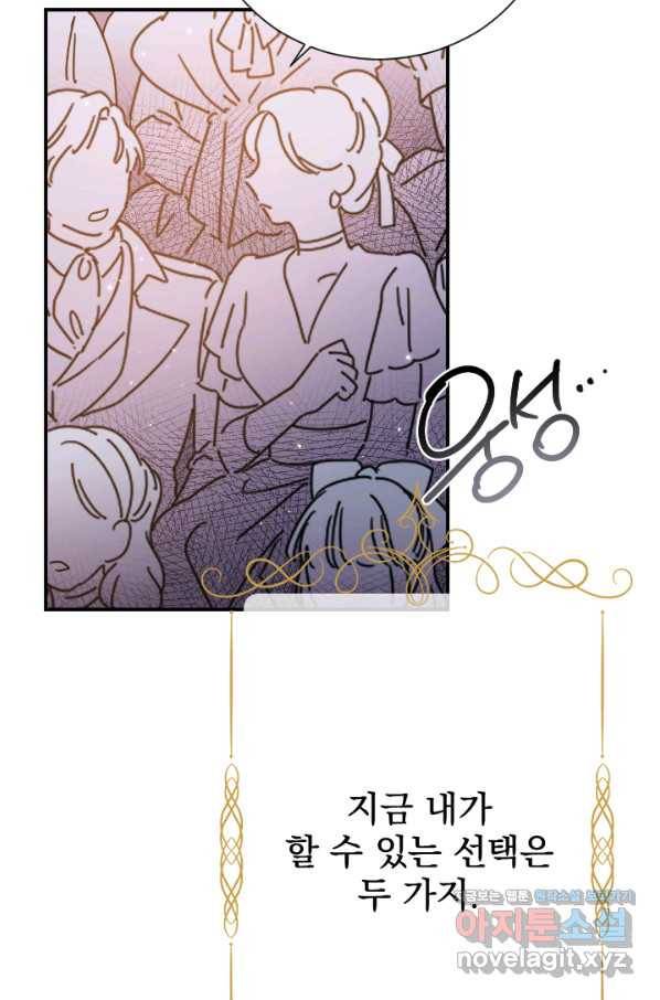 레이디 베이비 165화 42