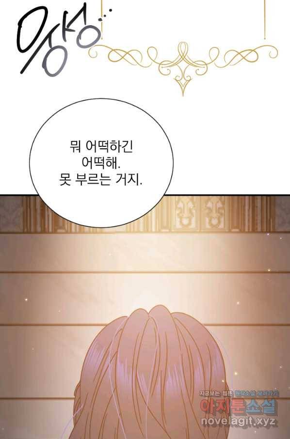 레이디 베이비 165화 43