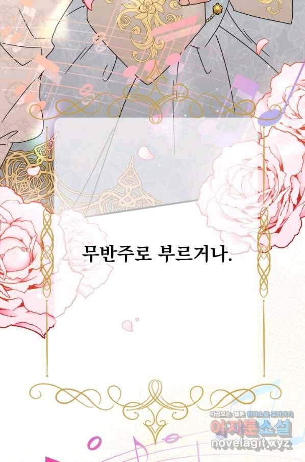 레이디 베이비 165화 49
