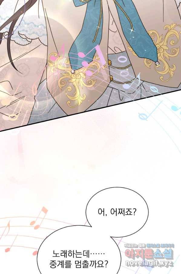 레이디 베이비 165화 54