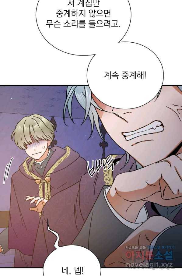레이디 베이비 165화 56