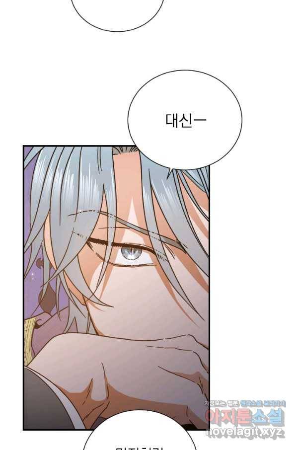 레이디 베이비 165화 57