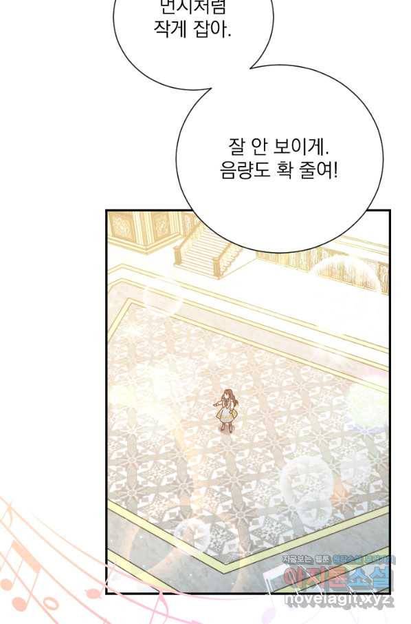 레이디 베이비 165화 58