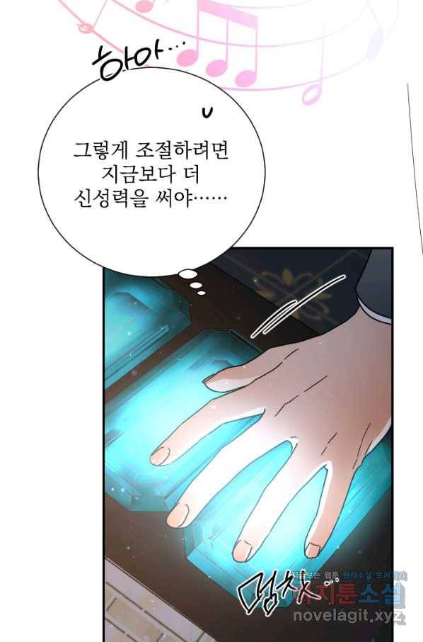 레이디 베이비 165화 59