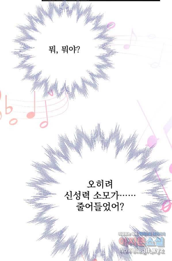 레이디 베이비 165화 60