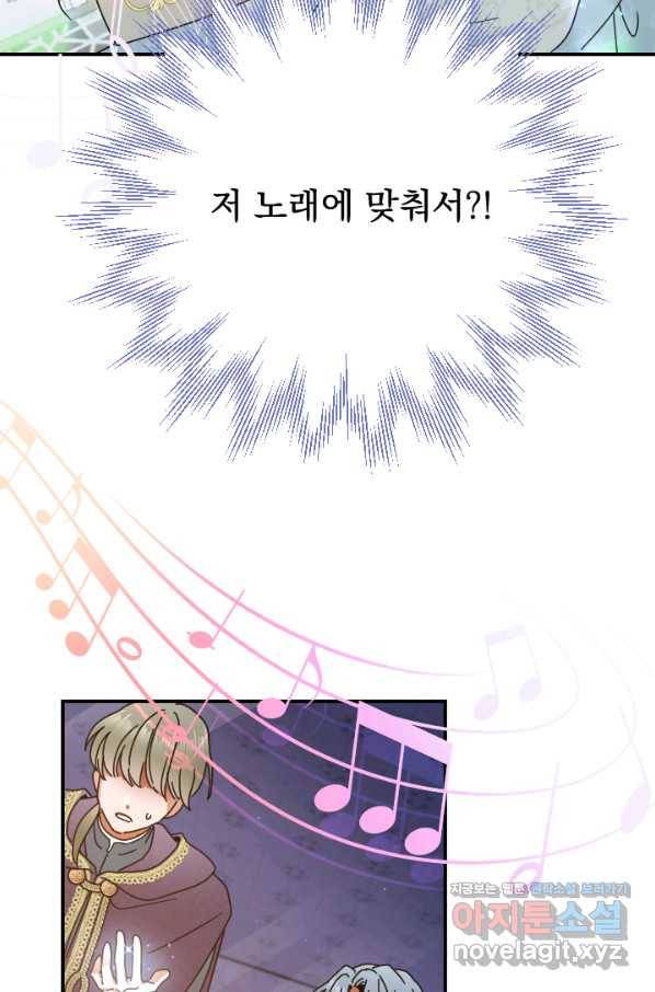 레이디 베이비 165화 62