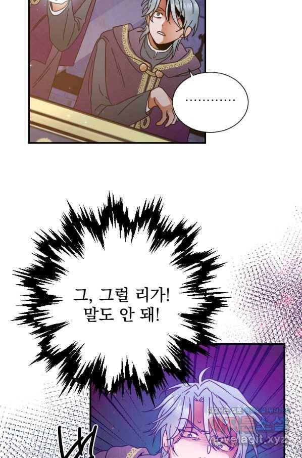 레이디 베이비 165화 63