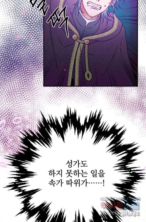 레이디 베이비 165화 64