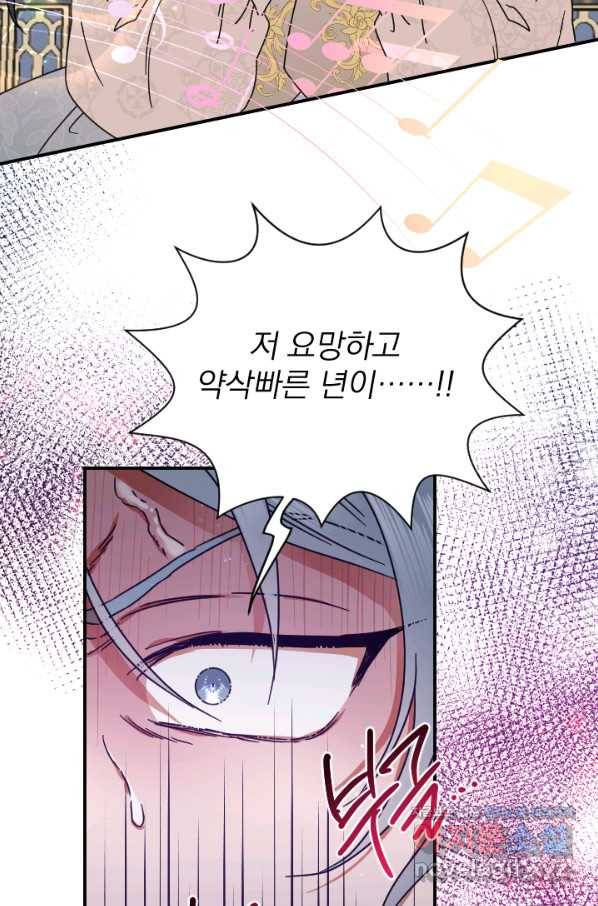 레이디 베이비 165화 66