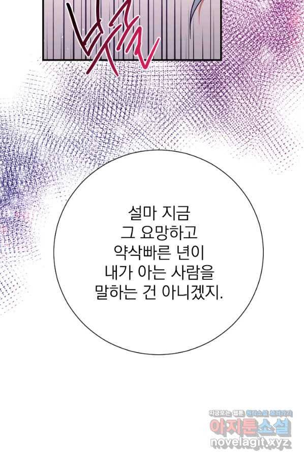 레이디 베이비 165화 67
