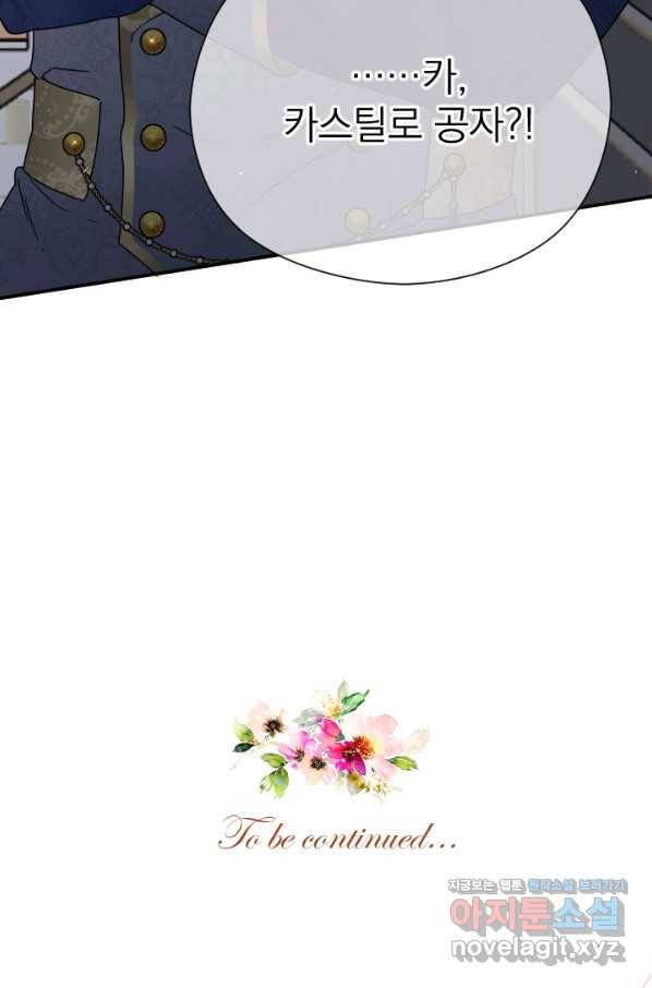 레이디 베이비 165화 70