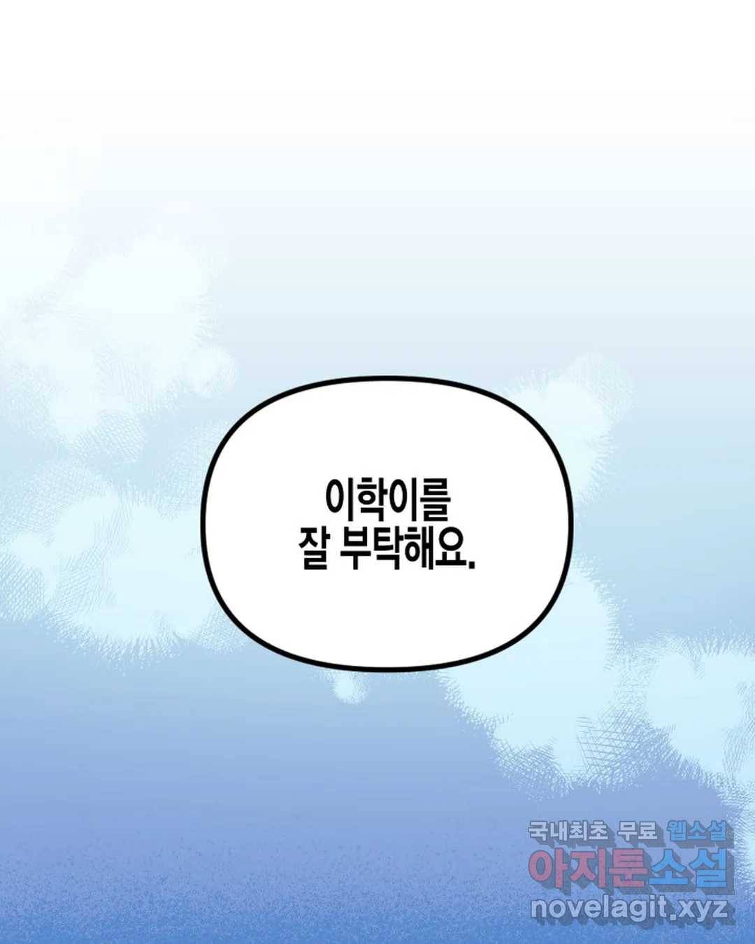 알아채기 쉬운 40화 1