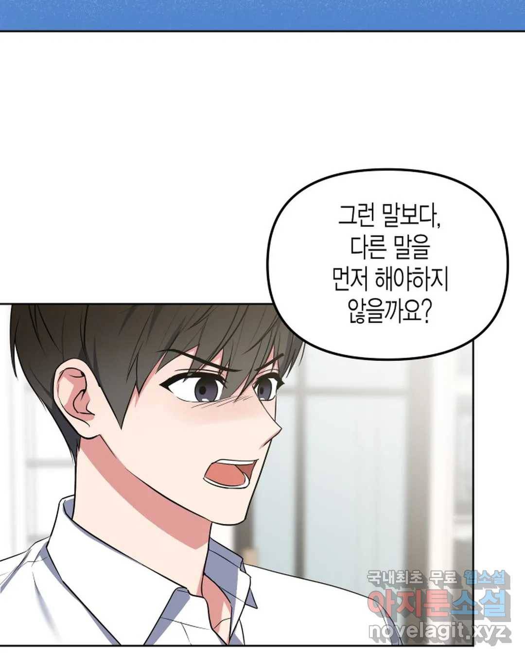 알아채기 쉬운 40화 2