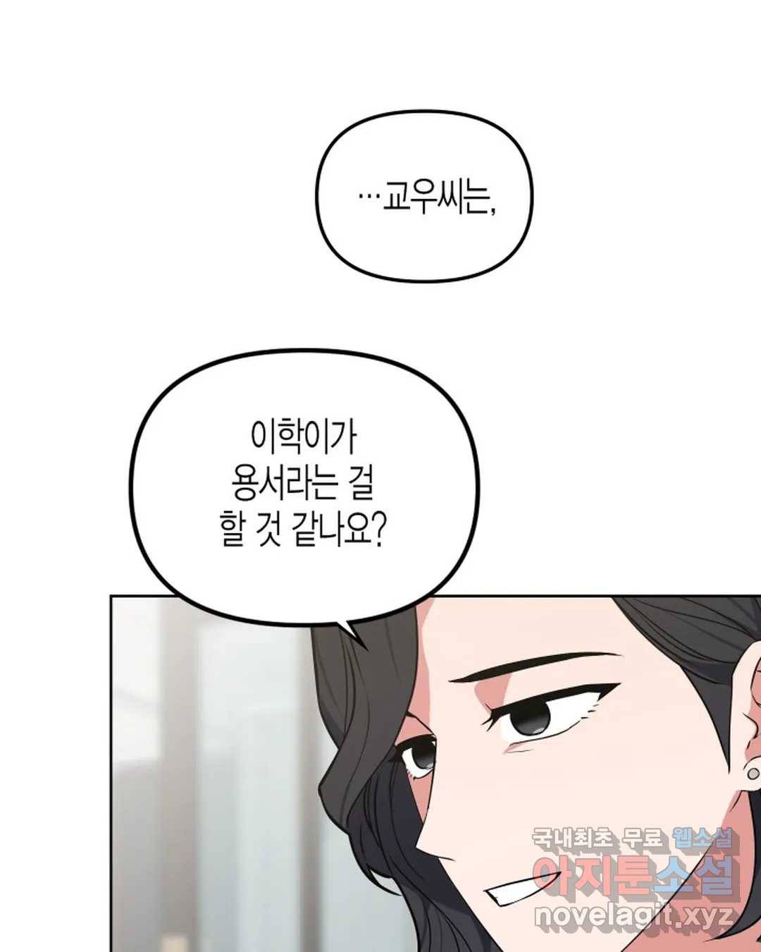 알아채기 쉬운 40화 3