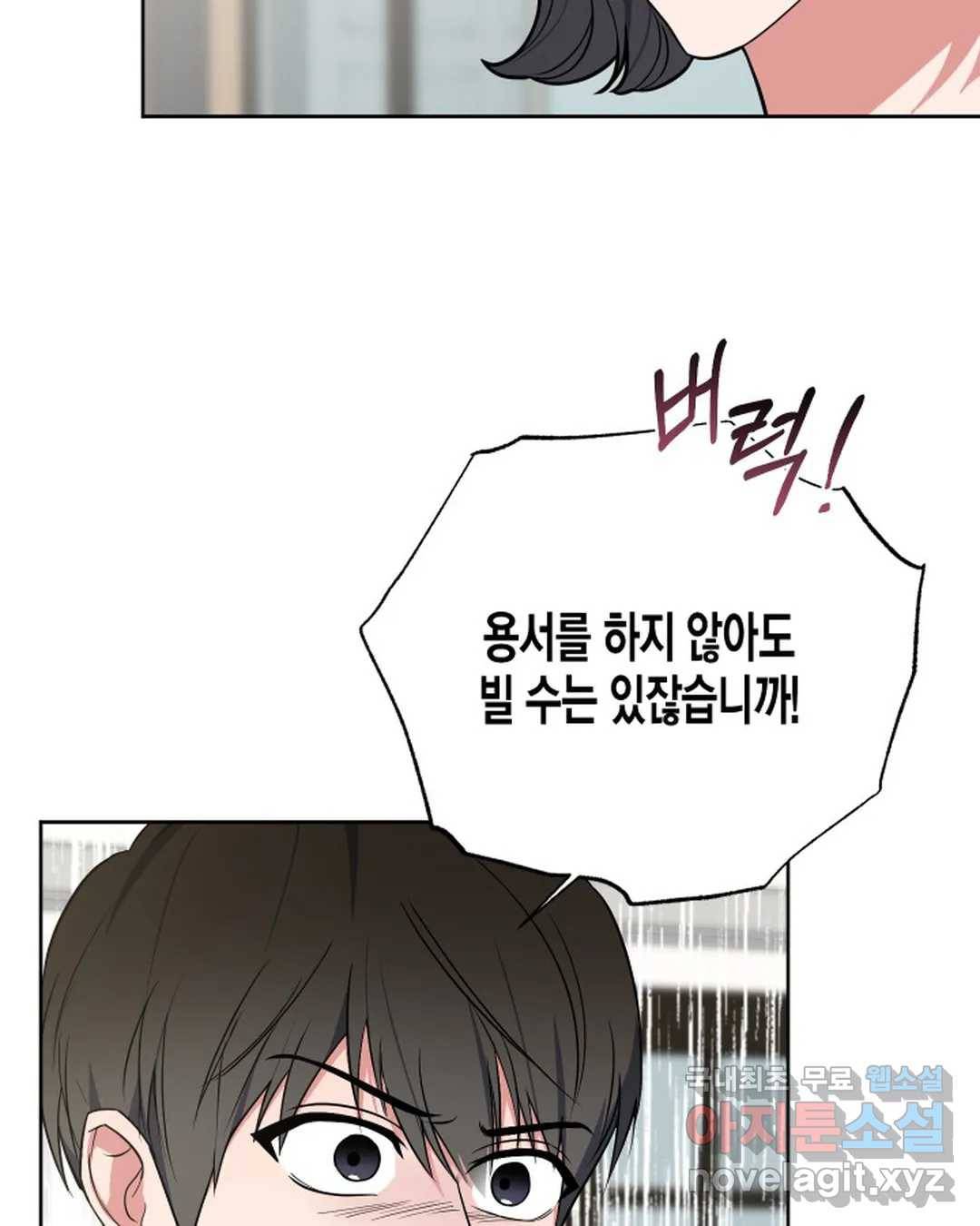 알아채기 쉬운 40화 4