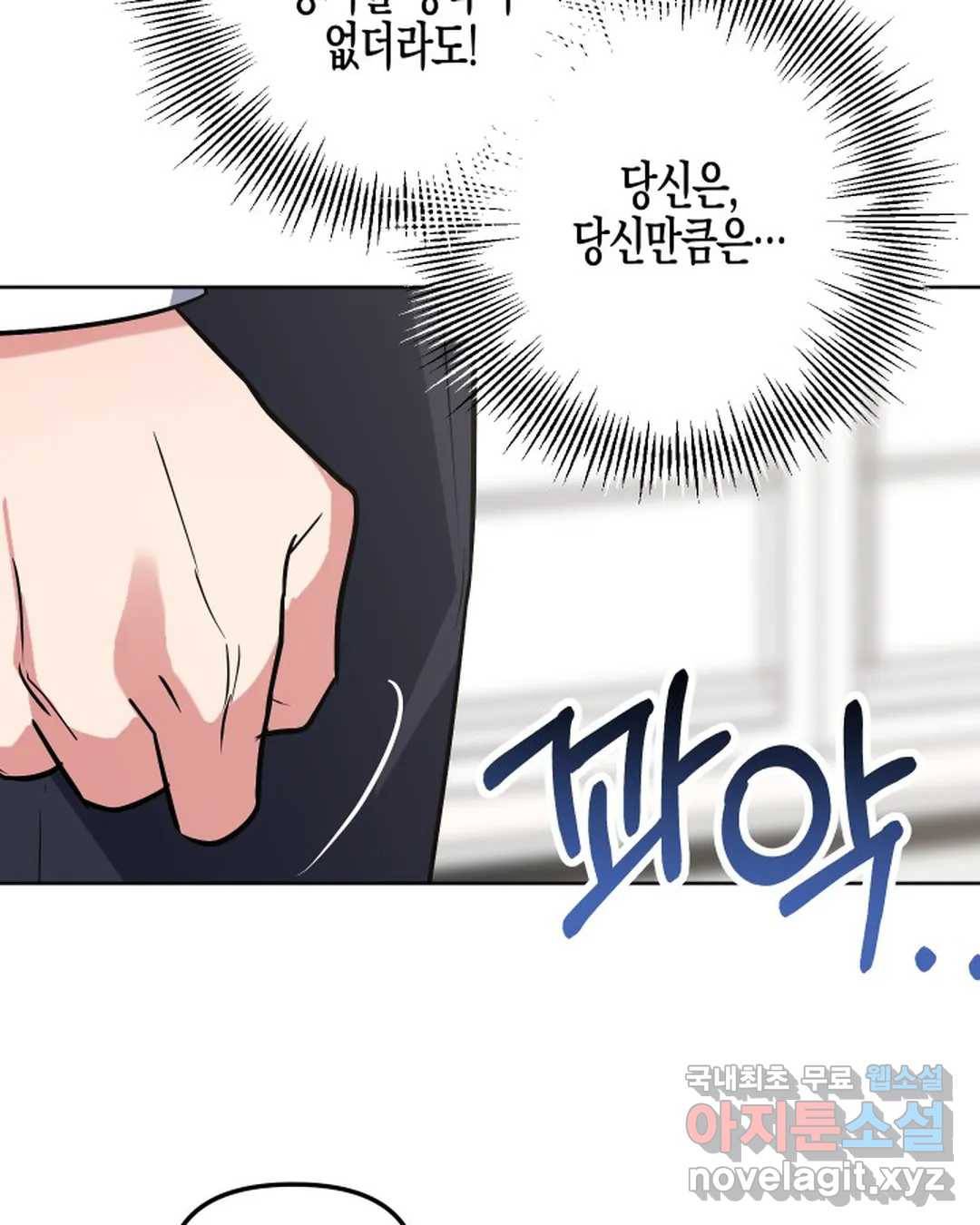 알아채기 쉬운 40화 6