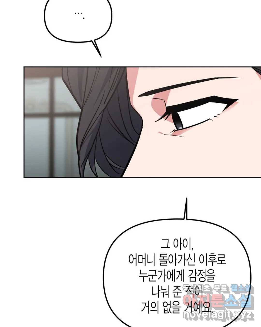 알아채기 쉬운 40화 7