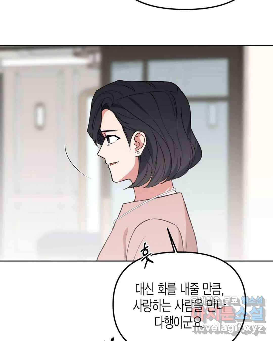 알아채기 쉬운 40화 8