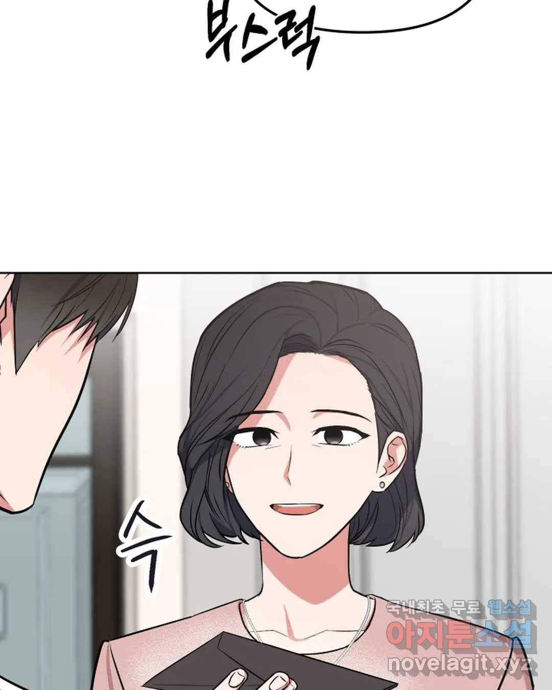 알아채기 쉬운 40화 9