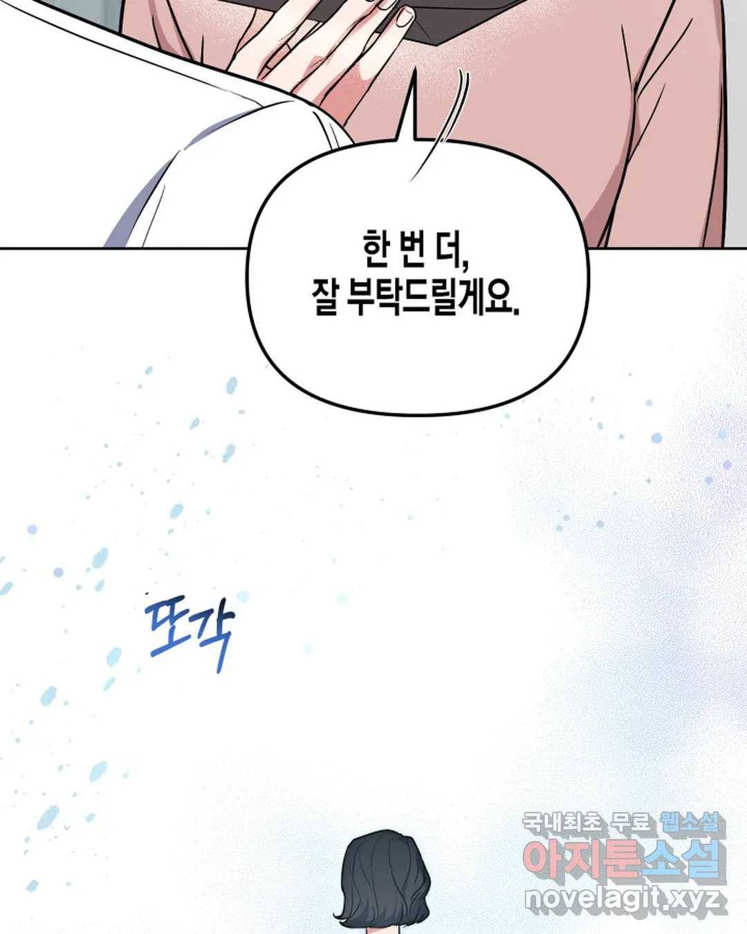 알아채기 쉬운 40화 10