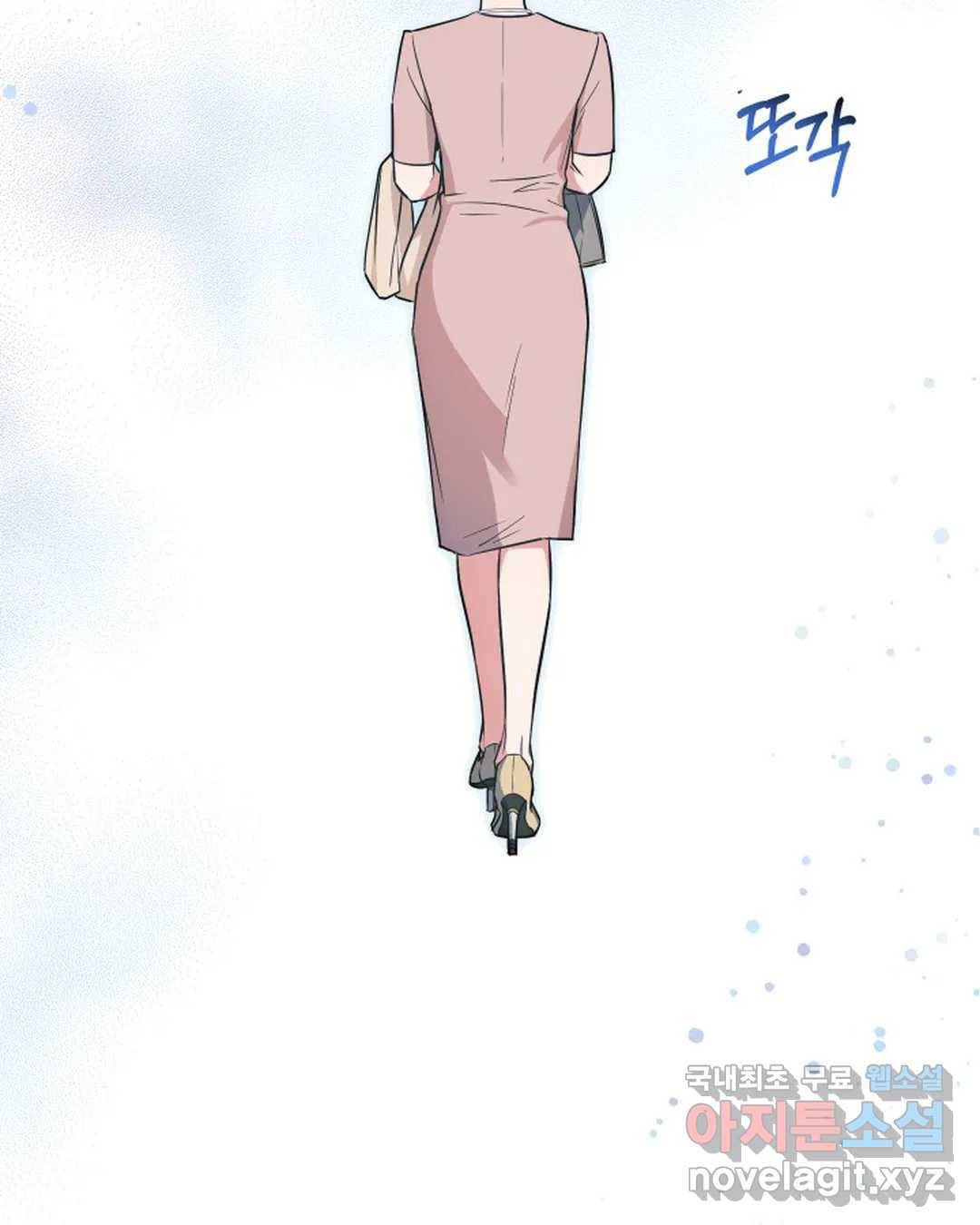 알아채기 쉬운 40화 11