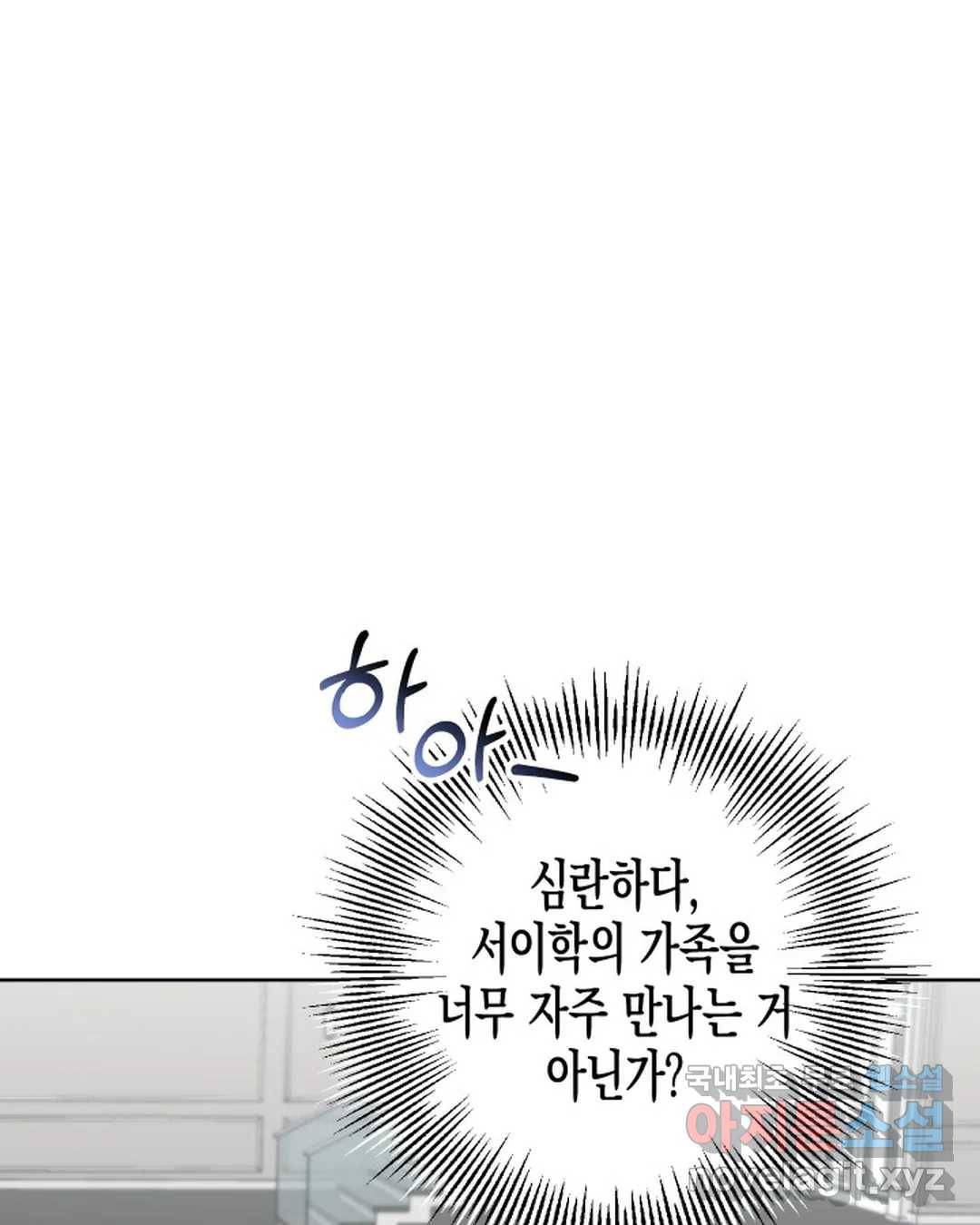 알아채기 쉬운 40화 13