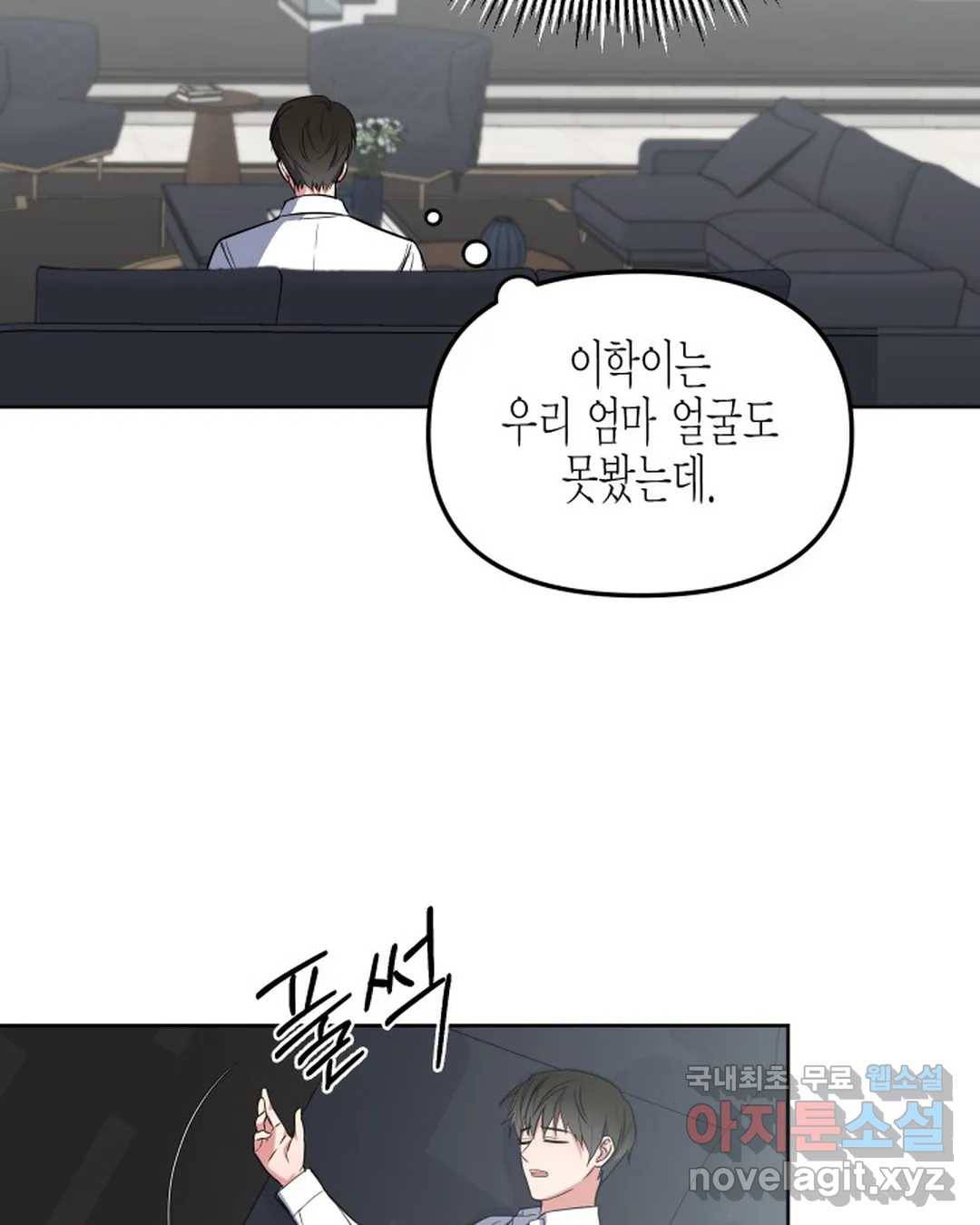 알아채기 쉬운 40화 14