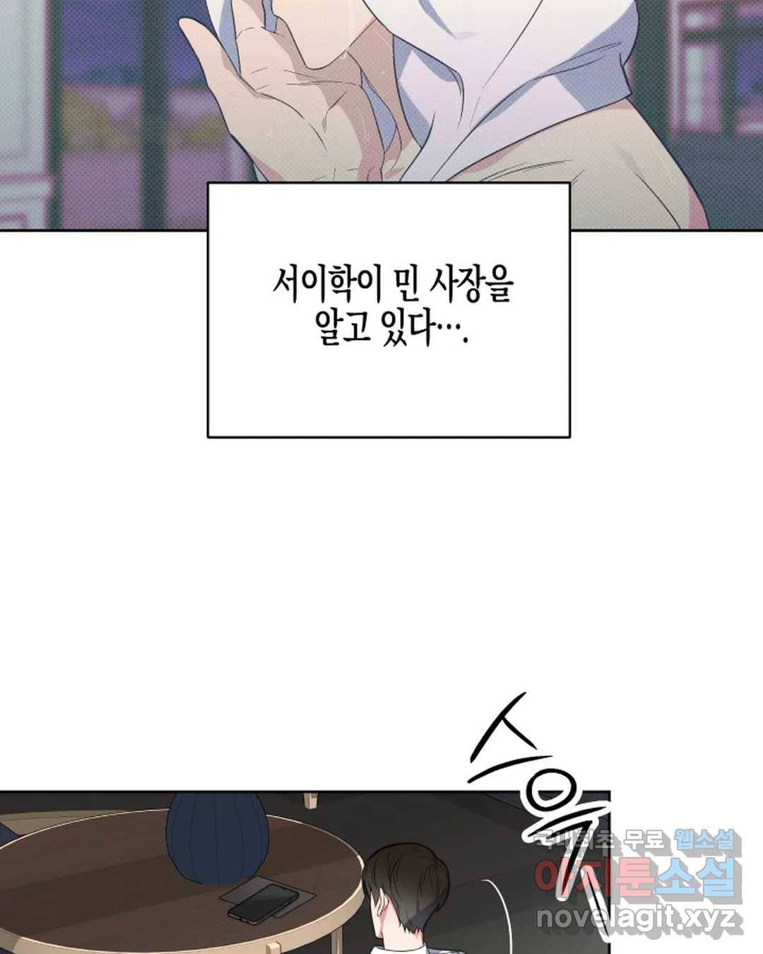 알아채기 쉬운 40화 16