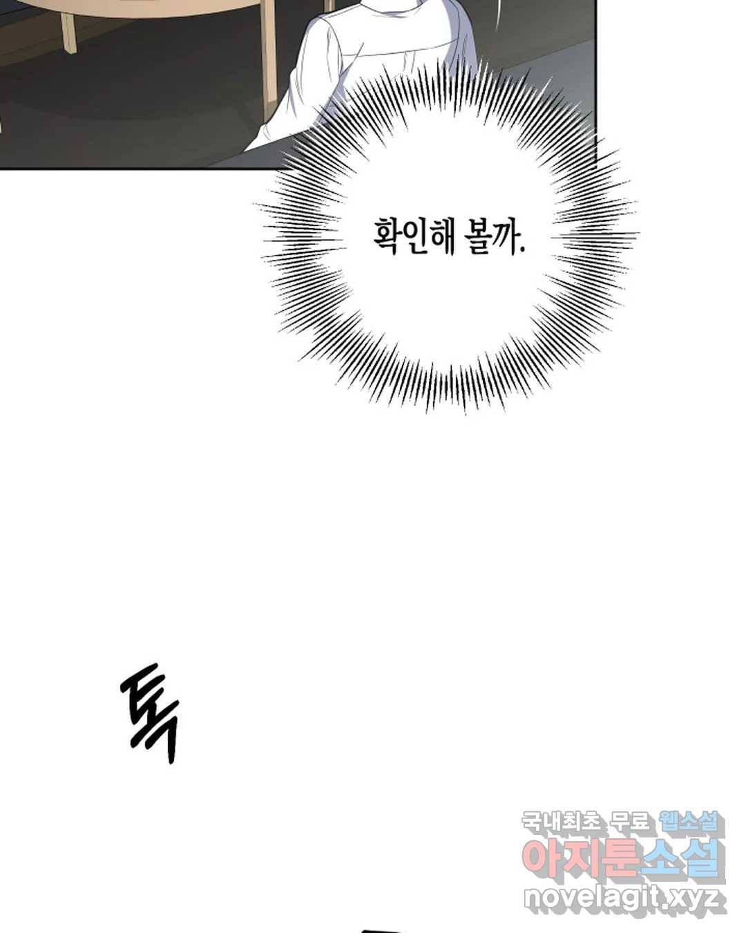 알아채기 쉬운 40화 17