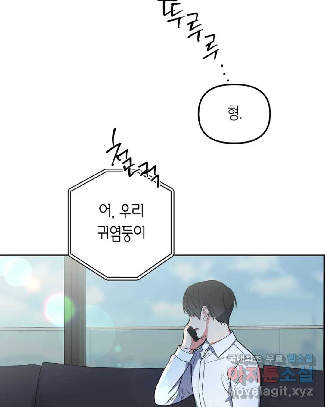 알아채기 쉬운 40화 18