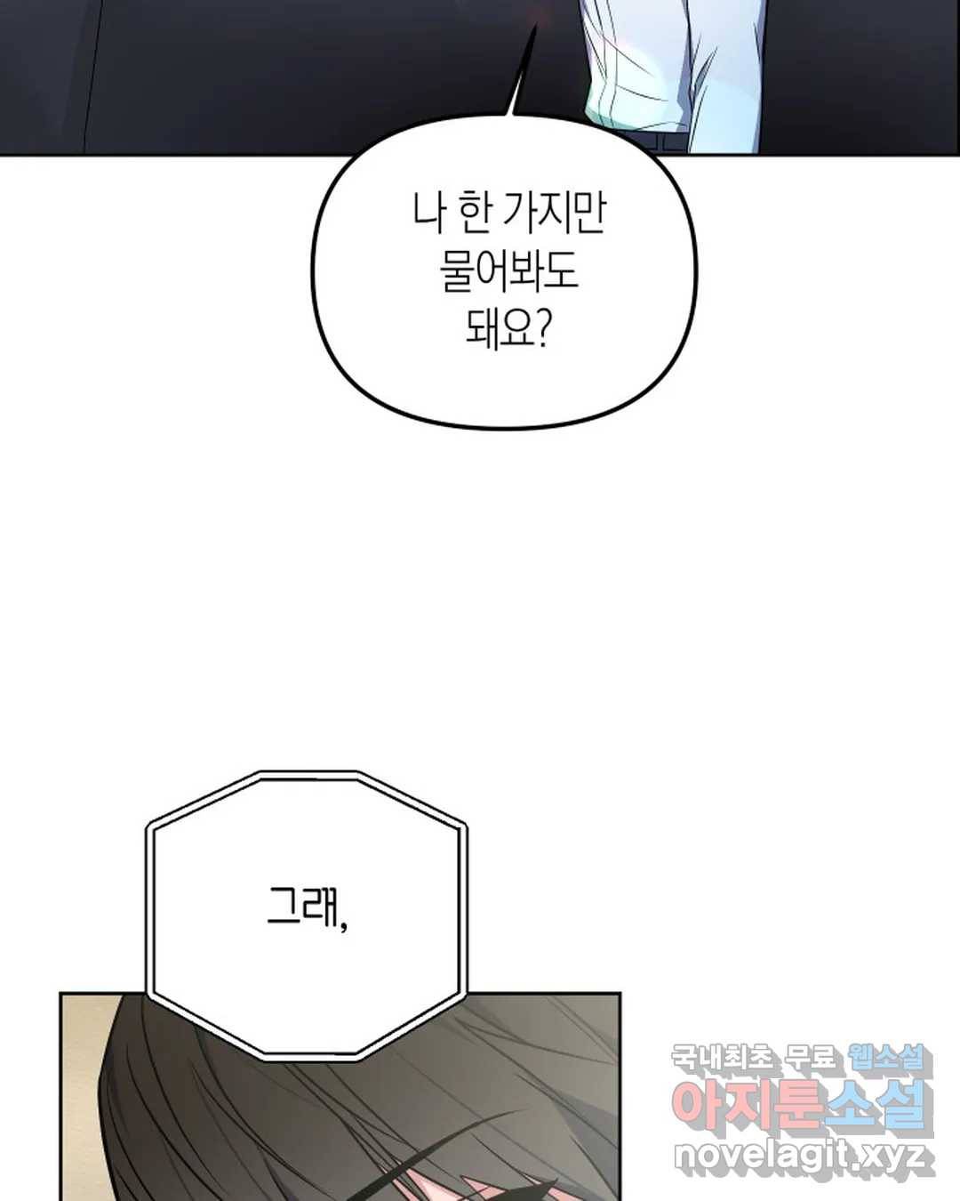 알아채기 쉬운 40화 19
