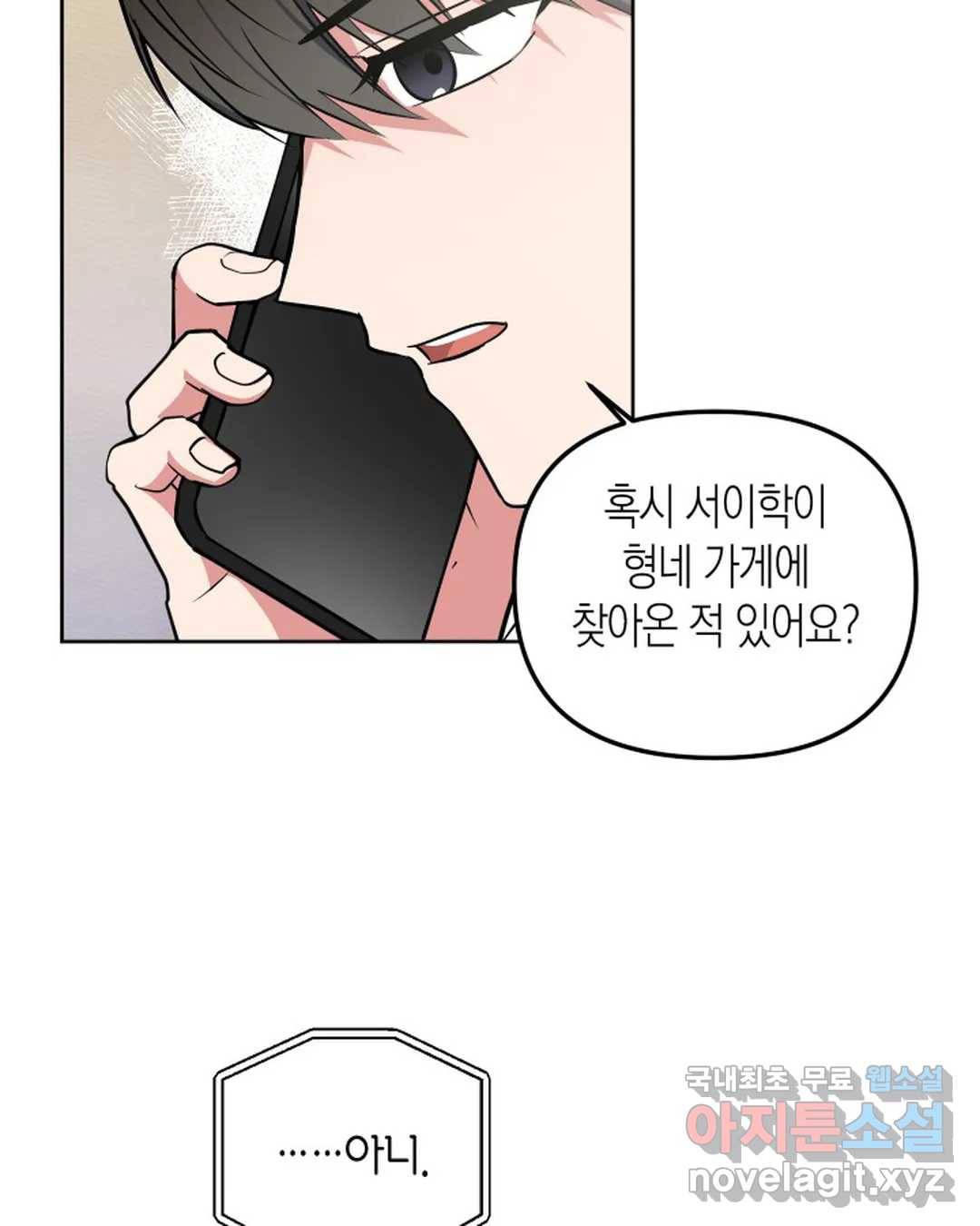 알아채기 쉬운 40화 20