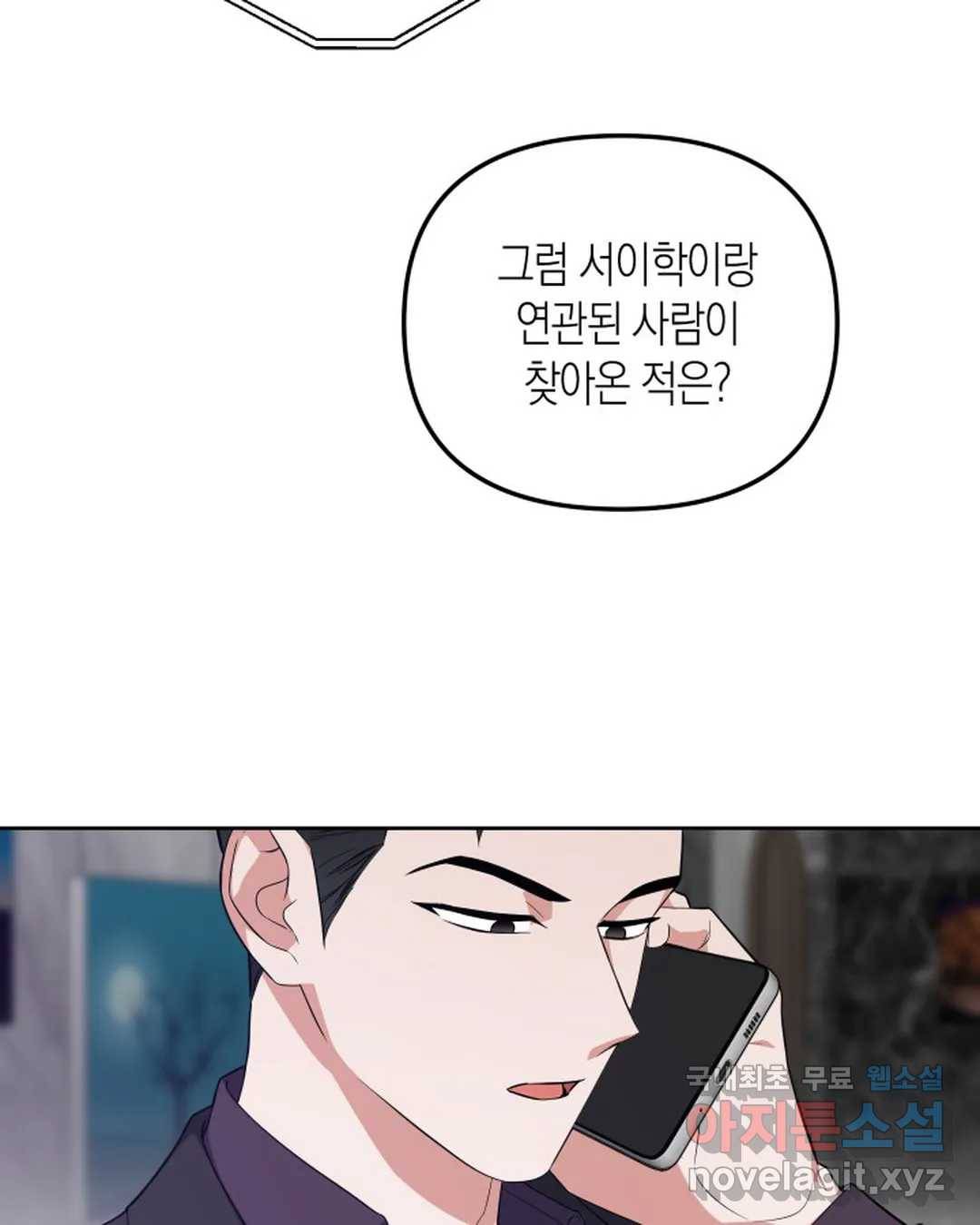 알아채기 쉬운 40화 21