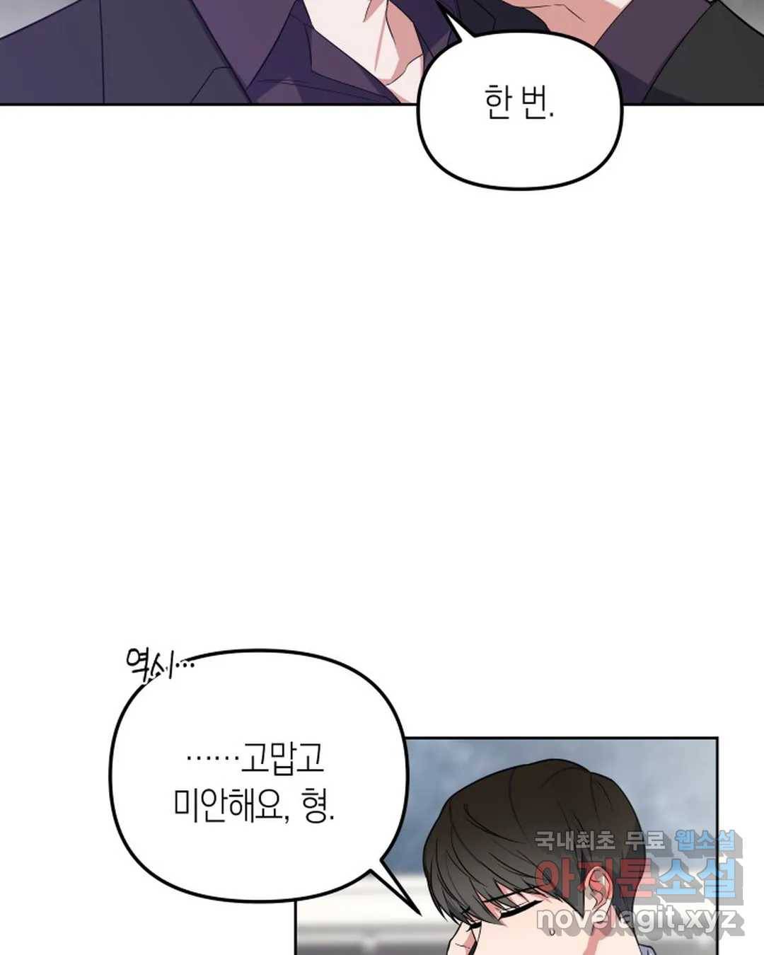 알아채기 쉬운 40화 22