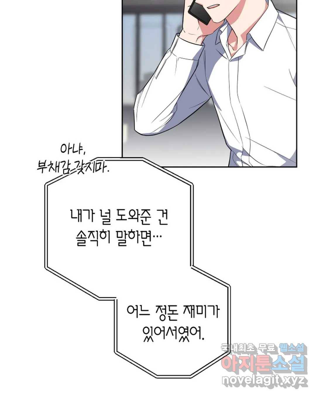 알아채기 쉬운 40화 23