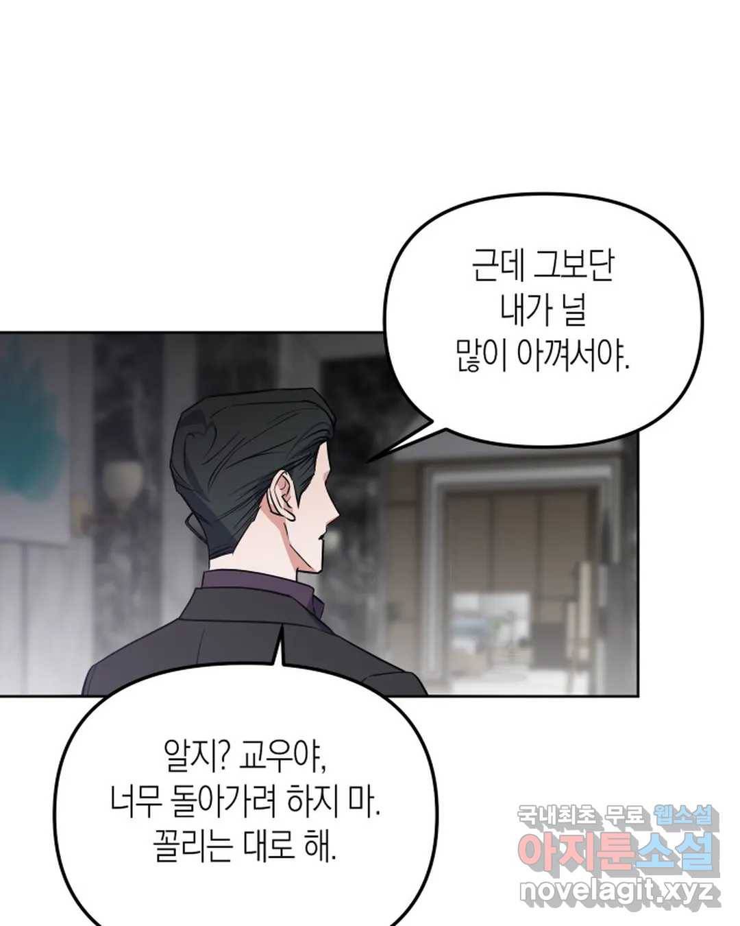 알아채기 쉬운 40화 24
