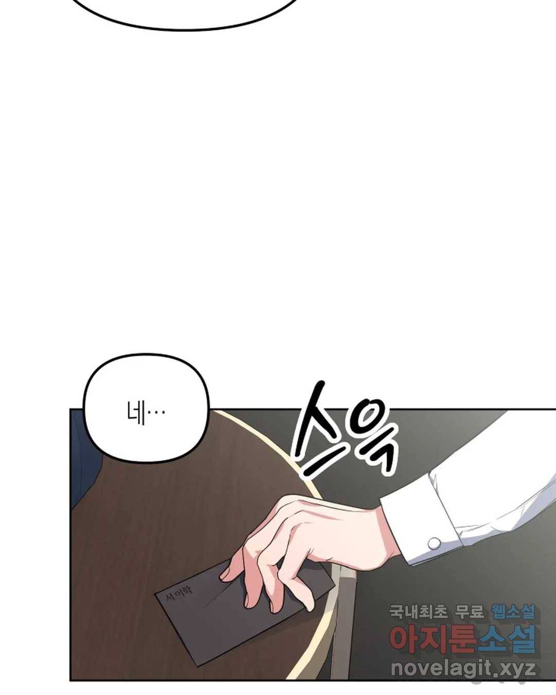 알아채기 쉬운 40화 25
