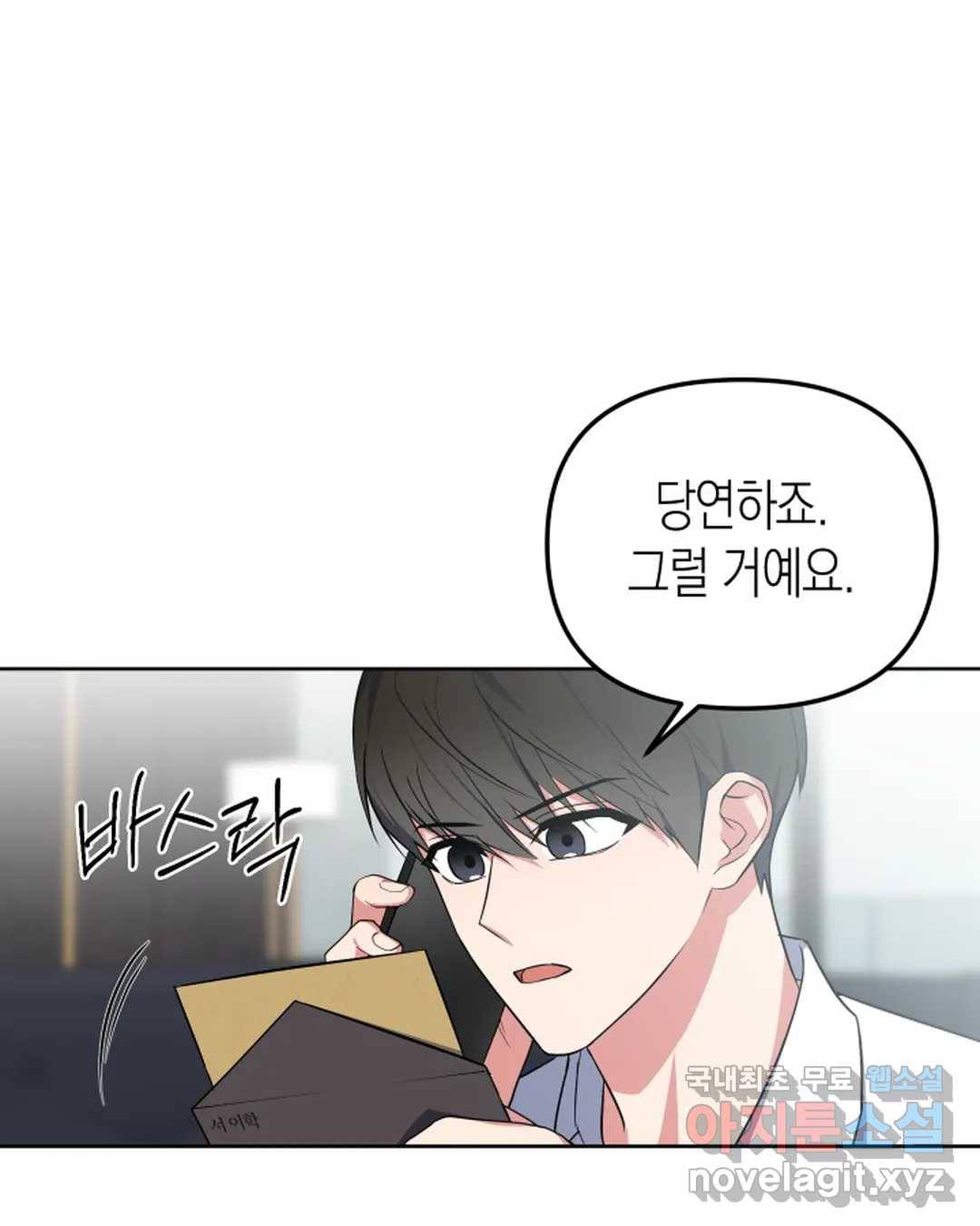알아채기 쉬운 40화 26